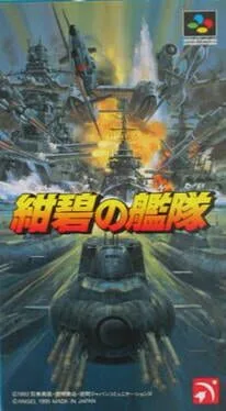 Konpeki no Kantai (3DO)