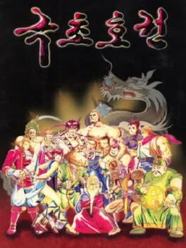 The Eye of Typhoon (3DO)