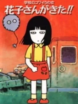 Gakkou no Kowai Uwasa: Hanako-san ga Kita!! (3DO)
