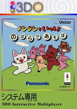 Nontan to Issho: Nohara de Asobo (3DO)