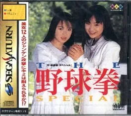 The Yakyuken Special (3DO)