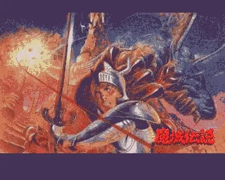 Knightmare (AMIGA)