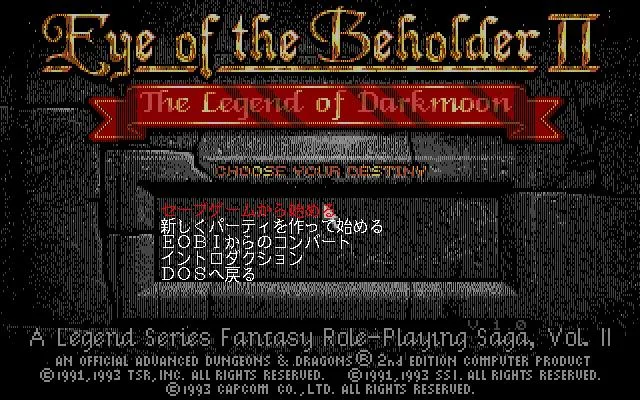 Eye of the Beholder II: The Legend of Darkmoon (AMIGA)
