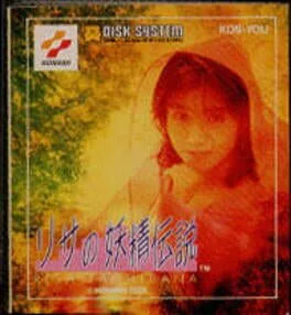 Risa no Yousei Densetsu (FDS)