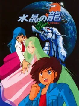 Suishou no Dragon (FDS)