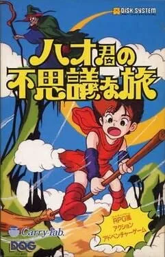 Hao-kun no Fushigi na Tabi (FDS)