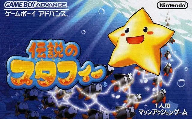 Densetsu no Starfy (GBA)