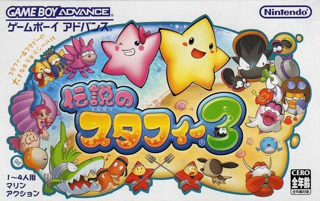 Densetsu no Starfy 3 (GBA)