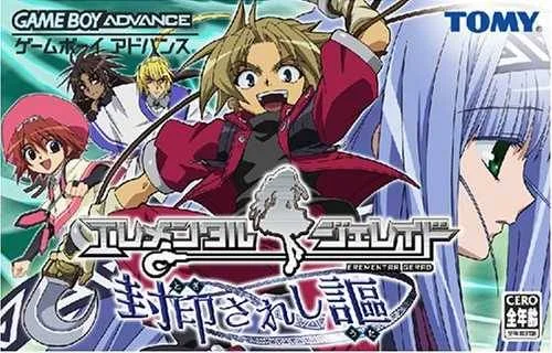 Erementar Gerad: Huuin Sarashi Kyou (GBA)