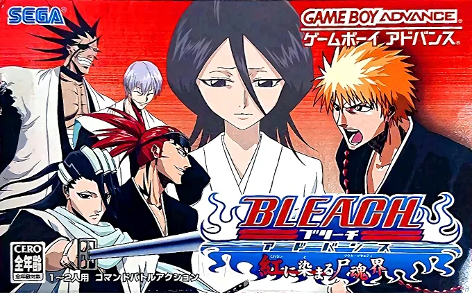 Bleach Advance: Kurenai ni Somaru Soul Society (GBA)