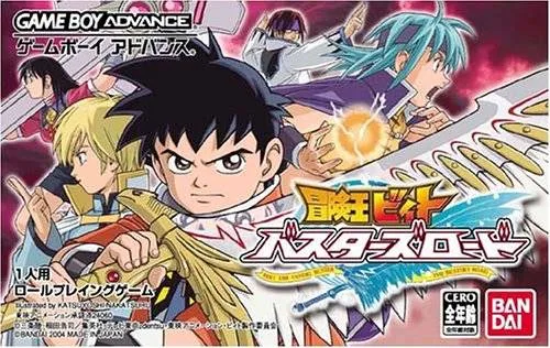 Bouken-Ou Beet: Busters Road (GBA)
