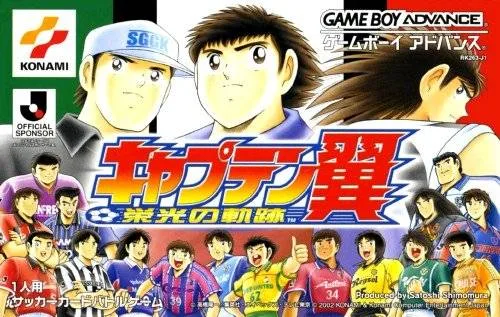 Captain Tsubasa: Eikou no Kiseki (GBA)