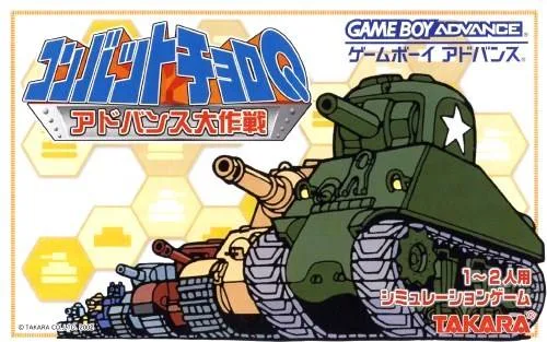 Combat Choro Q: Advance Daisakusen (GBA)