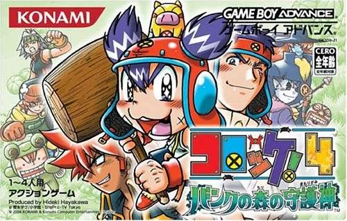 Croket! 4: Bank no Mori no Mamorigami (GBA)