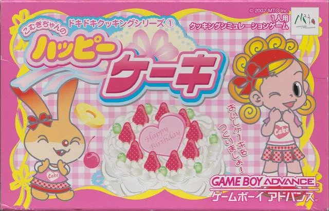 Komugi-Chan no Happy Cake (GBA)