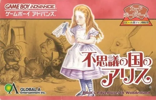 Fushigi no Kuni no Alice (GBA)