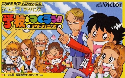 Gakkou o Tsukurou!! Advance (GBA)