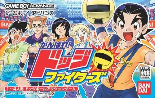 Ganbare! Dodge Fighters (GBA)