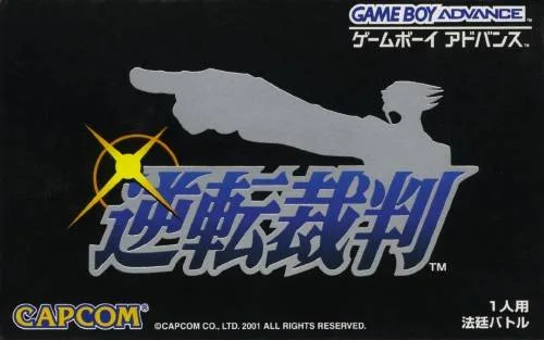 Gyakuten Saiban (GBA)