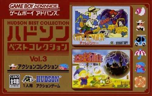 Hudson Best Collection Vol. 3: Action Collection (GBA)