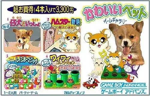 Kawaii Pet Game Gallery (GBA)