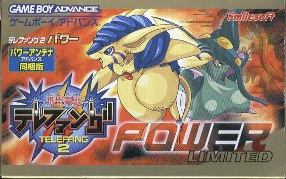 Keitai Denjuu Telefang 2: Power (GBA)
