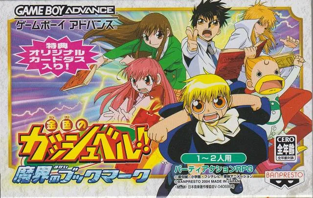 Konjiki no Gash Bell!! Makai no Bookmark (GBA)