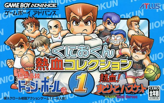 Kunio-Kun Nekketsu Collection (GBA)