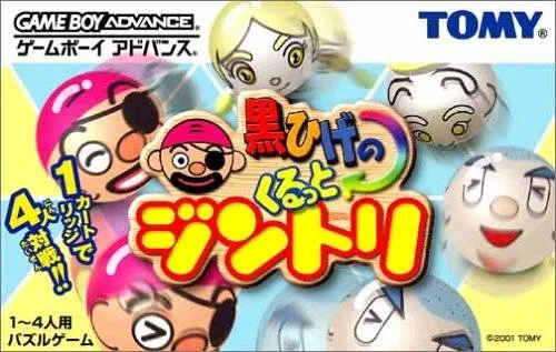 Kurohige no Kurutto Jintori (GBA)