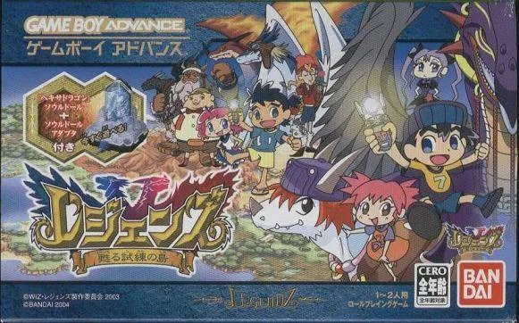 Legendz: Yomigaeru Shiren no Shima (GBA)