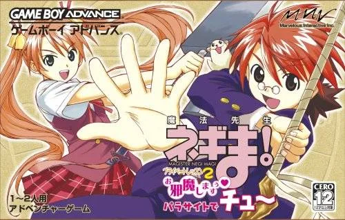 Mahou Sensei Negima! Private Lesson 2: Ojama Shimasu Parasite de Chu (GBA)
