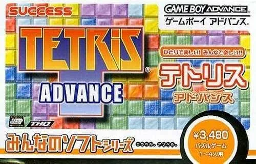 Minna no Soft Series: Tetris Advance (GBA)