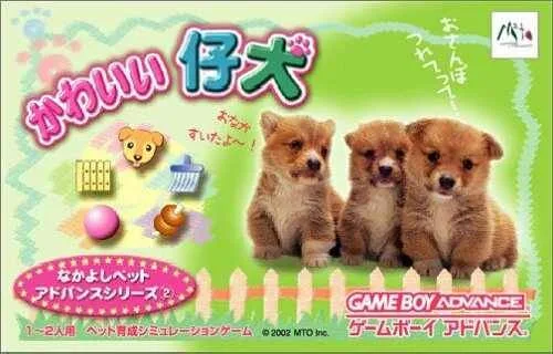Kawaii Koinu (GBA)