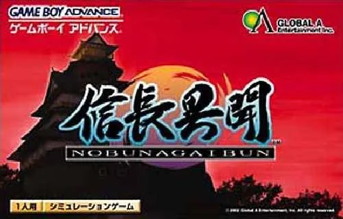 Nobunaga Ibun (GBA)