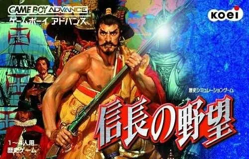 Nobunaga no Yabou (GBA)