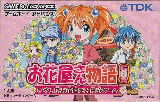 Ohanaya-san Monogatari GBA (GBA)