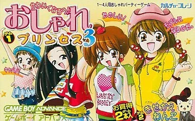 Oshare Princess 3 (GBA)