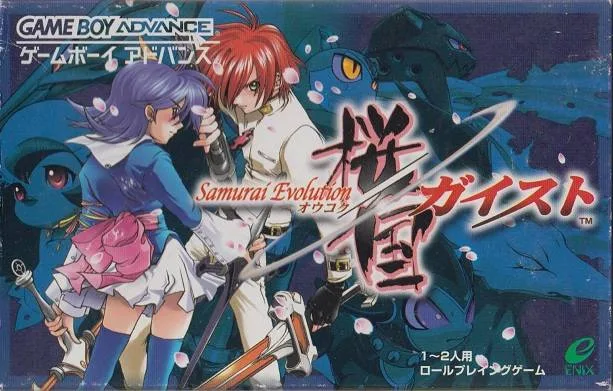 Samurai Evolution: Oukoku Geist (GBA)