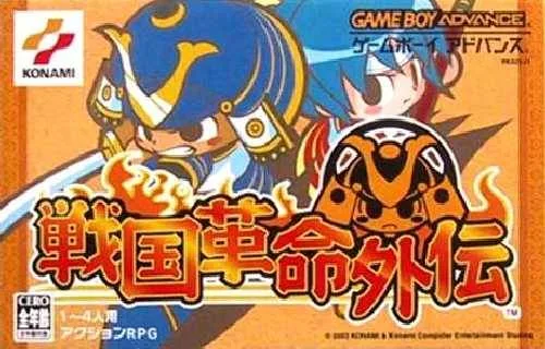 Sengoku Kakumei Gaiden (GBA)