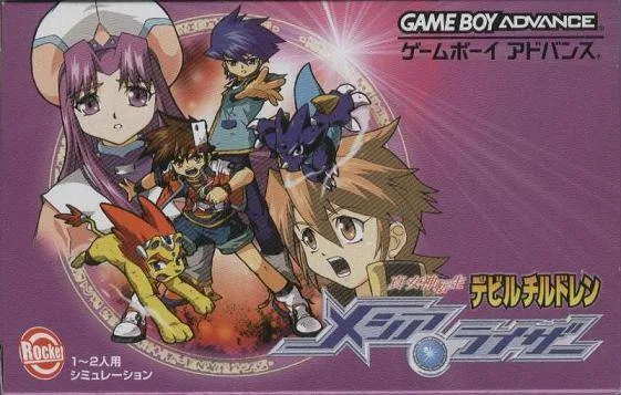 Shin Megami Tensei: Devil Children - Messiah Riser (GBA)