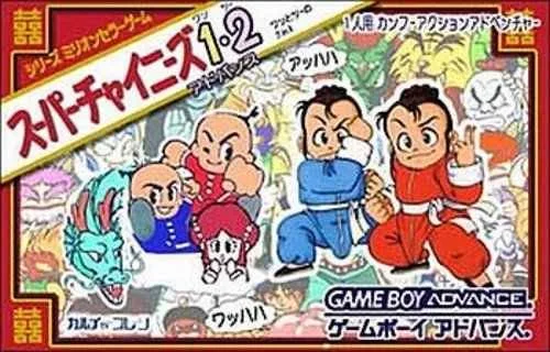 Super Chinese 1+2 Advance (GBA)