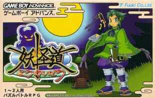 Youkaidou (GBA)