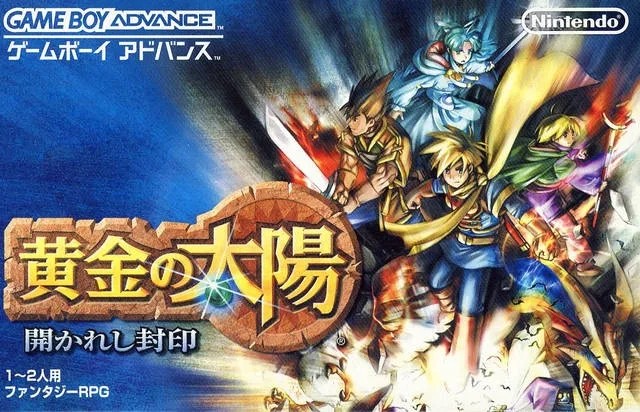 Ougon no Taiyou: Hirakareshi Fuuin (GBA)
