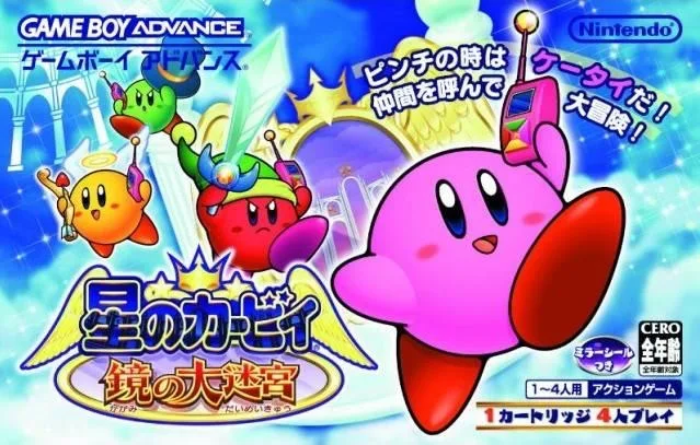 Hoshi no Kirby: Kagami no Daimeikyuu (GBA)