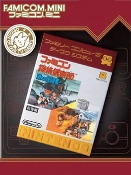 Famicom Tantei Club Kieta Koukeisha