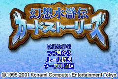 Suikoden: Card Stories (GBA)