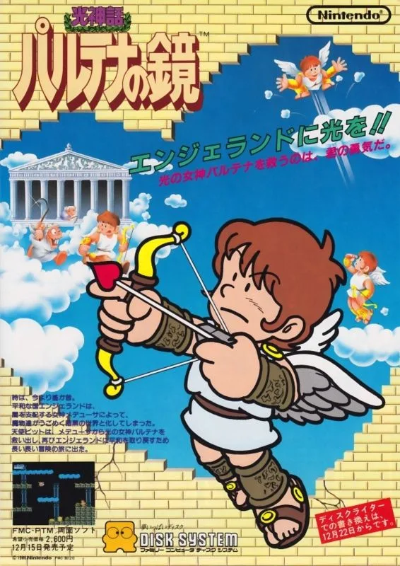 Kid Icarus (1986) (GBA)