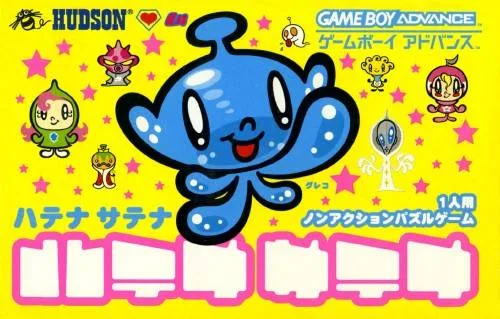 Hatena Satena (GBA)