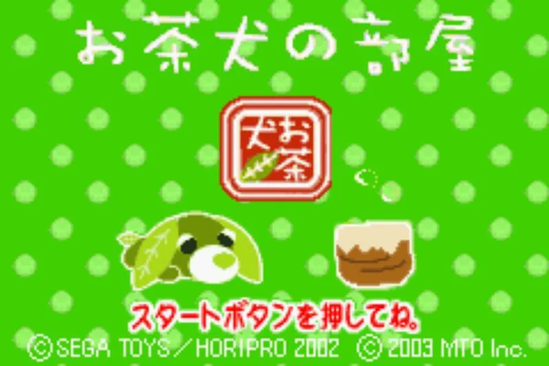 Ocha-ken no Heya (GBA)
