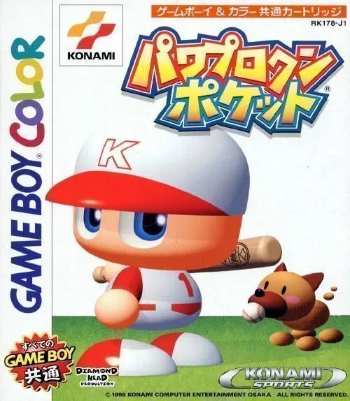 Power Pro Kun Pocket (GBC)